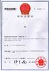 Chiny Guangzhou Jiuying Food Machinery Co.,Ltd Certyfikaty